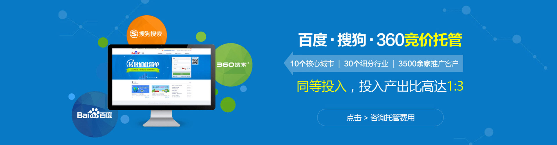 定陶竞价广告